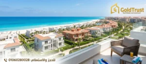 حجز شاليهات الساحل الشمالي 2026