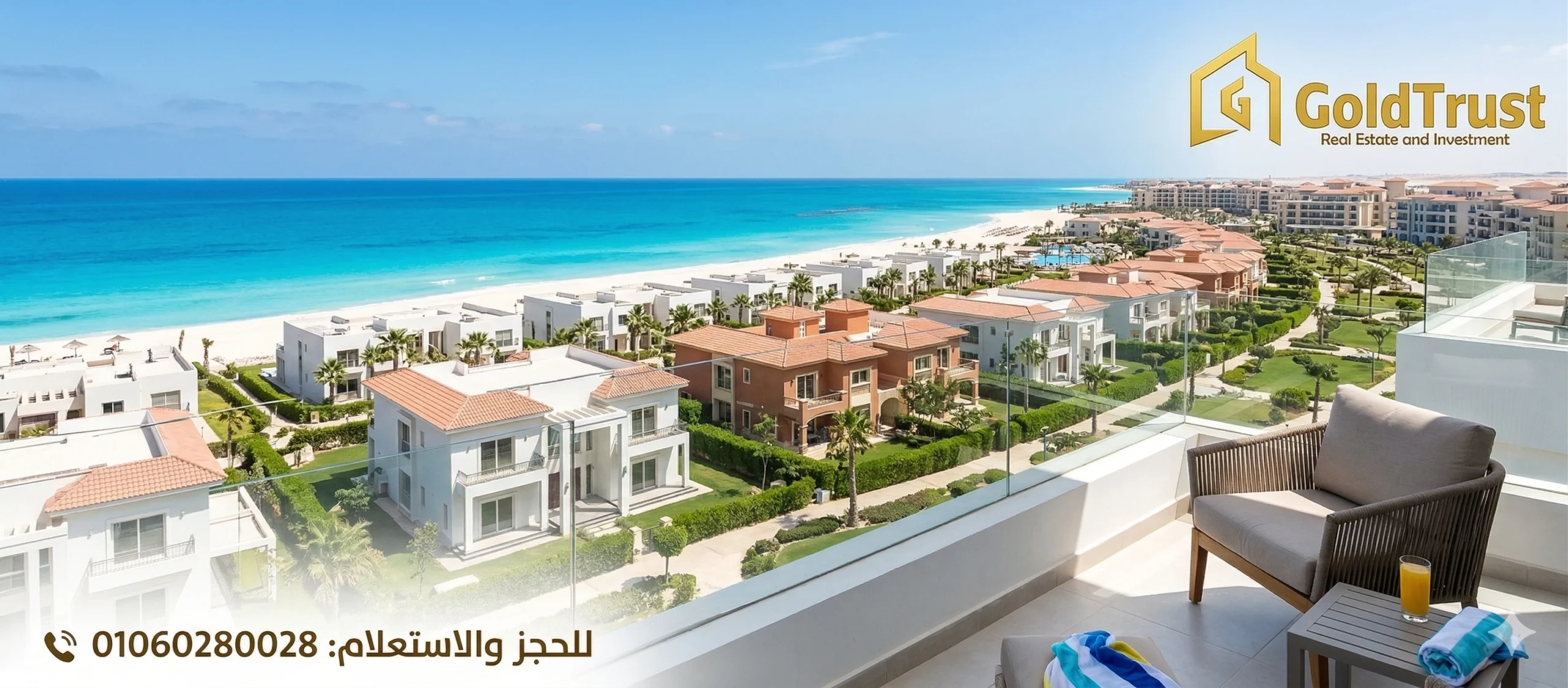 حجز شاليهات الساحل الشمالي 2026