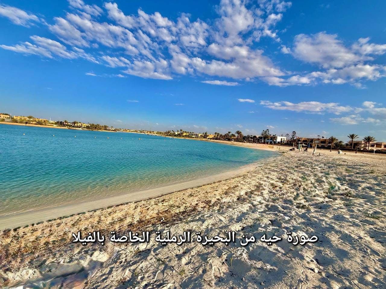 فيلا اول صف بحيره رمليه مارينا ٥ مكيفه بالكامل